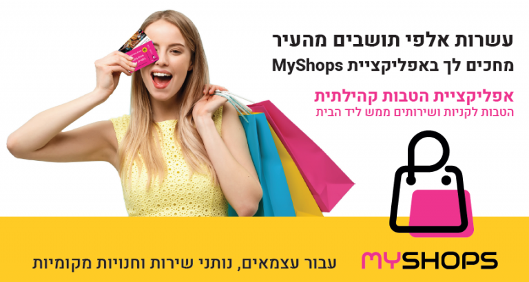 MyShops